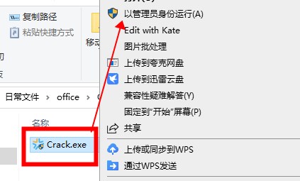 MS Office2019安裝教程6