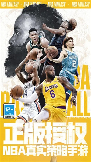 NBA范特西最新破解版内购版游戏特色