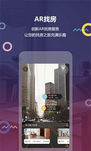 上海中原app软件特色截图