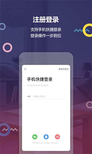 上海中原app怎么發布房源消息截圖