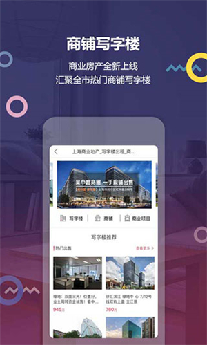 上海中原app使用体验截图