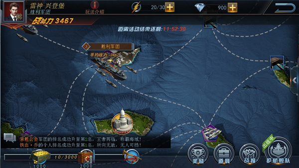 舰指太平洋全部舰船解锁版游戏攻略2