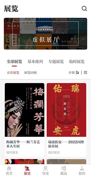 中國國家博物館搶票軟件怎么用截圖2