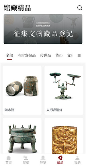 中國國家博物館搶票軟件怎么用截圖4