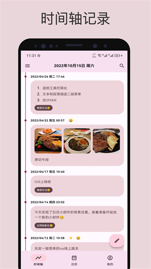 榴莲日记app手机版 第5张图片