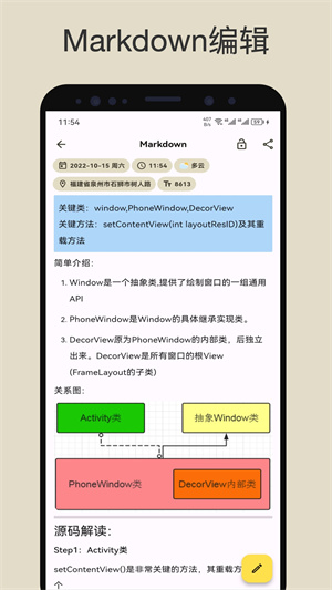 榴莲日记app手机版 第3张图片