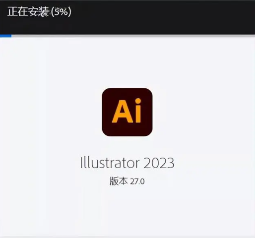 Adobe Illustrator2023Repack版怎么安装3