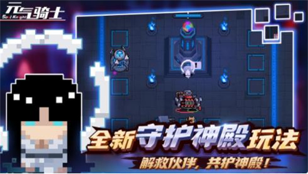 元气骑士无限蓝无限金币无限钻石版角色介绍