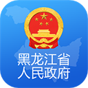 黑龙江省政府app软件下载 v2.1.2 安卓版