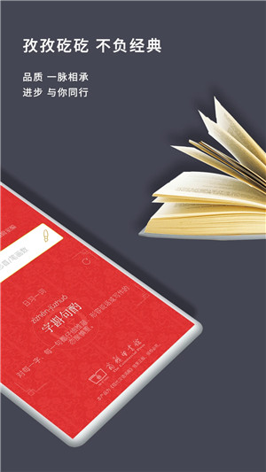 现代汉语词典2023最新版下载 第2张图片