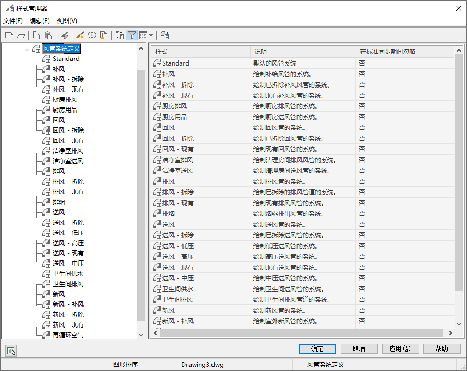 AutoCAD MEP2023中文破解版使用系统