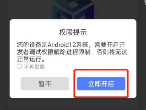 虚拟大师app使用教程5