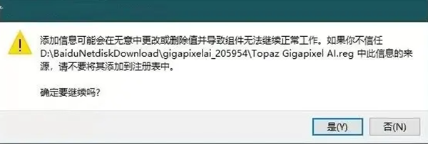 Topaz Gigapixel Ai官方中文版安装教程5