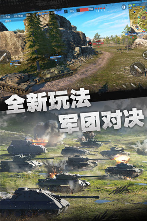 坦克连竞技版下载 第2张图片