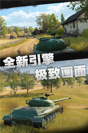 坦克连竞技版下载 第3张图片