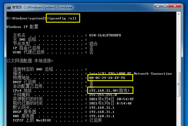 ToDesk電腦版遠程開機如何配置(Wake On Lan)8