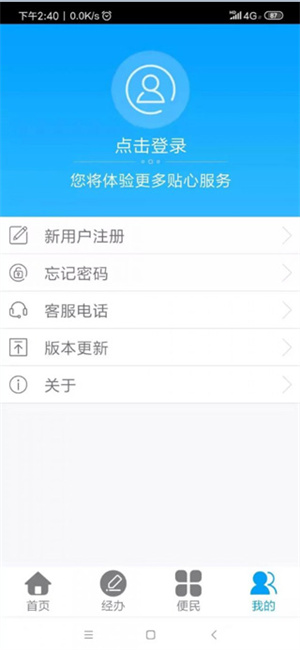 龙江人社app退休人脸识别电子版使用教程截图2