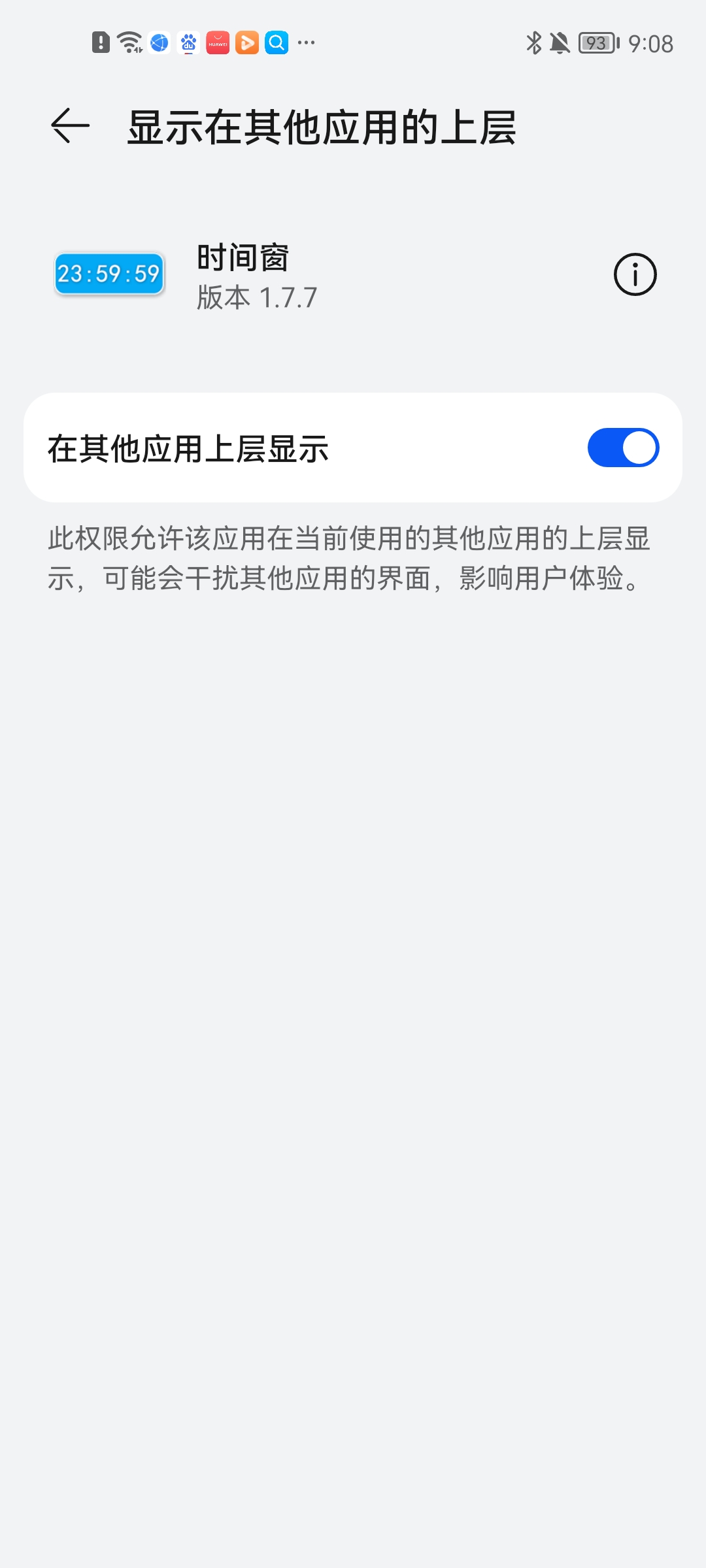 時間窗使用教程1