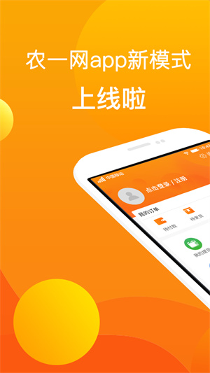 中国农药第一网app下载安装 第1张图片