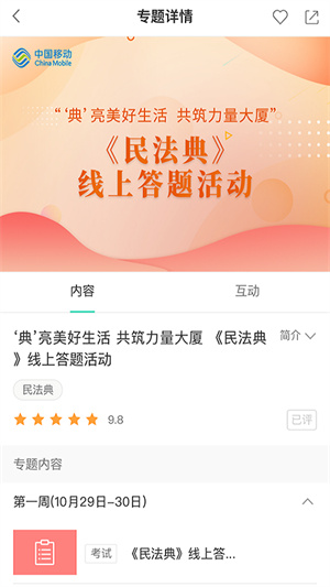 中移网大app官方下载 第2张图片