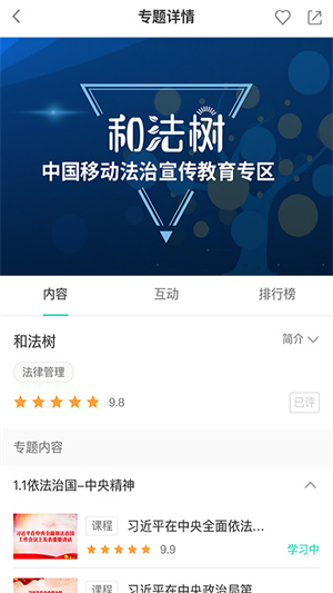 中移网大app官方下载 第1张图片