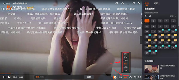 芒果TV純凈版怎么開啟彈幕和倍速截圖3