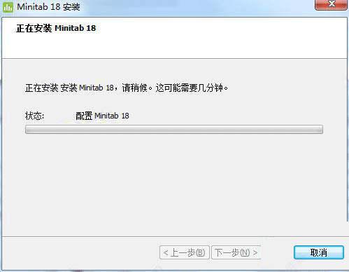 Minitab18中文破解版安装教程5