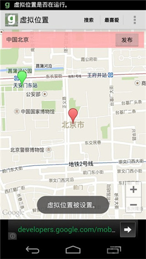 Fake GPS Go中文版下载 第2张图片
