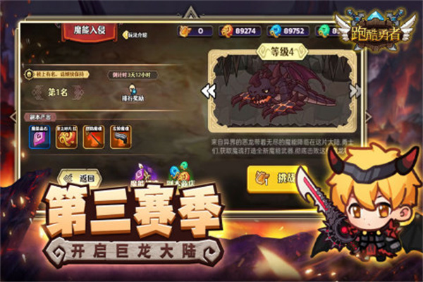 跑酷勇者内置GG菜单中文版游戏介绍截图