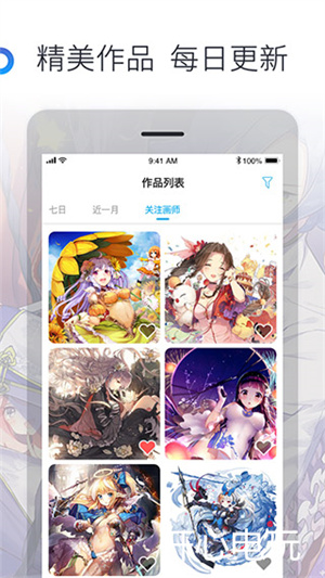 米画师官方app下载 第3张图片