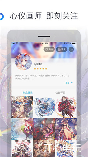 米画师官方app截图