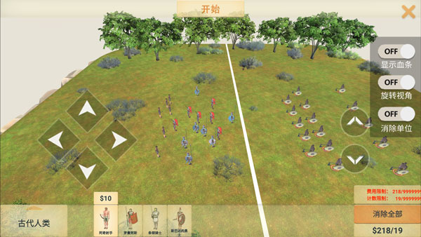 动物战争模拟器手机版游戏攻略3
