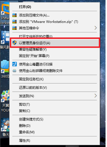 VMware Workstation17常见问题7