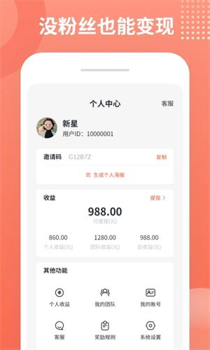 推推侠赚钱app软件介绍截图