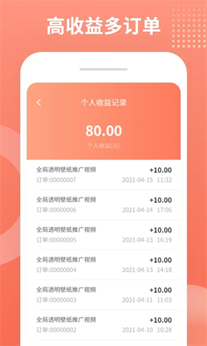 推推侠赚钱app软件功能截图