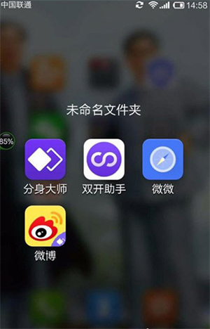 双开助手app官方版使用教程1