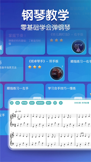 来音钢琴app官方版软件介绍截图