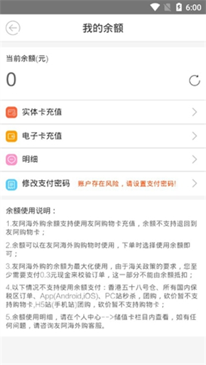 友阿海外购app怎么充值截图2