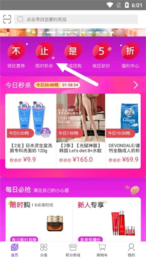 友阿海外购app物品秒杀技巧截图1