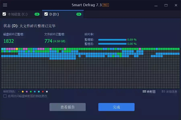 IObit Smart Defrag Pro免激活版 第2张图片