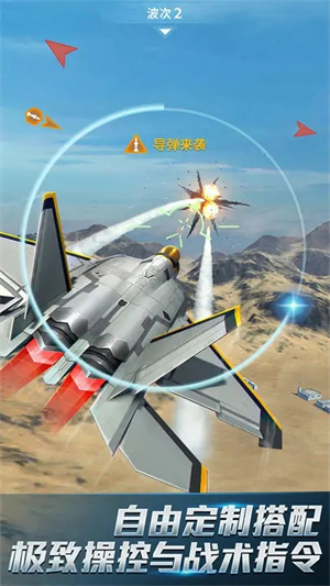 现代空战3D破解版全战机解锁 第1张图片