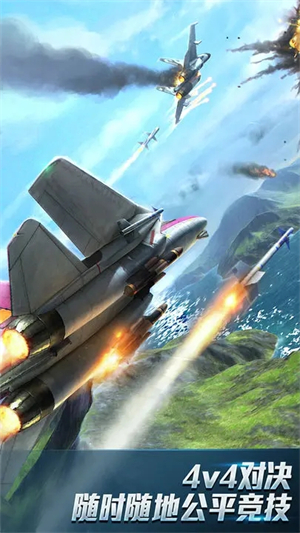 现代空战3D破解版全战机解锁 第3张图片
