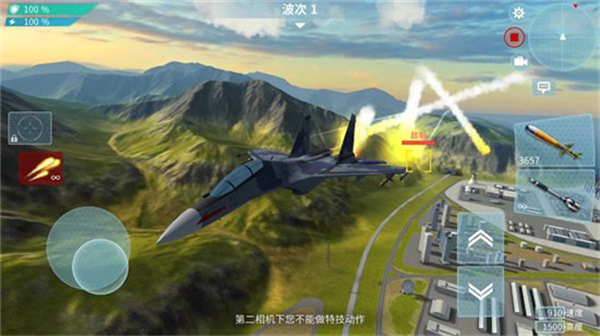 现代空战3D破解版全战机解锁干扰弹解析截图4