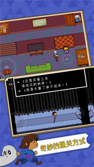 传说之下中文版下载自带键盘 第1张图片