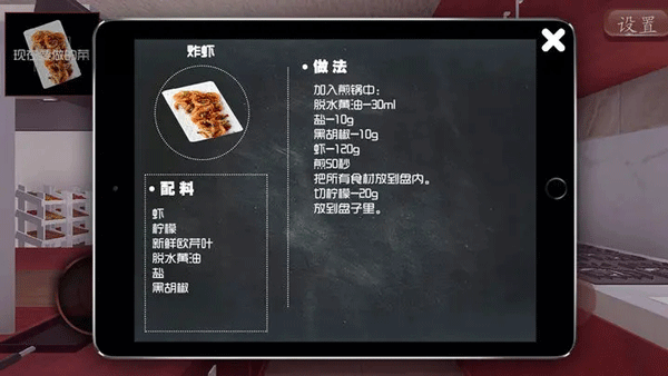 料理模拟器手机中文正式版 第1张图片