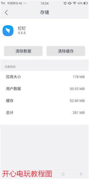 大牛助手1.4.3永久免费版使用方法截图2