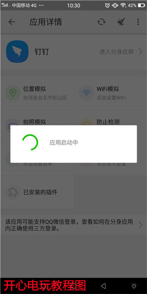 大牛助手1.4.3永久免费版使用方法截图7