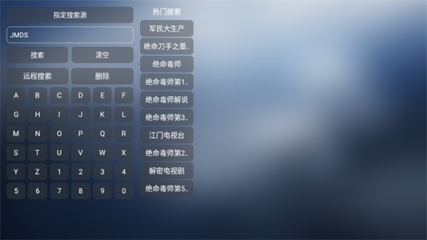 小林子TV软件官方版使用方法3
