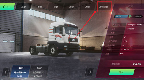 歐洲卡車模擬器3無限金幣正版等級升滿版怎么換皮膚2
