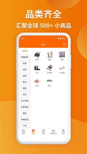 义乌购物网app官方下载 第3张图片